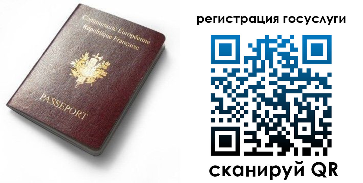 купить прописку в Учалы