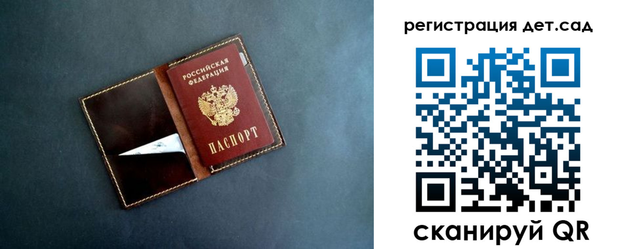 временная регистрация 2025 в Учалы
