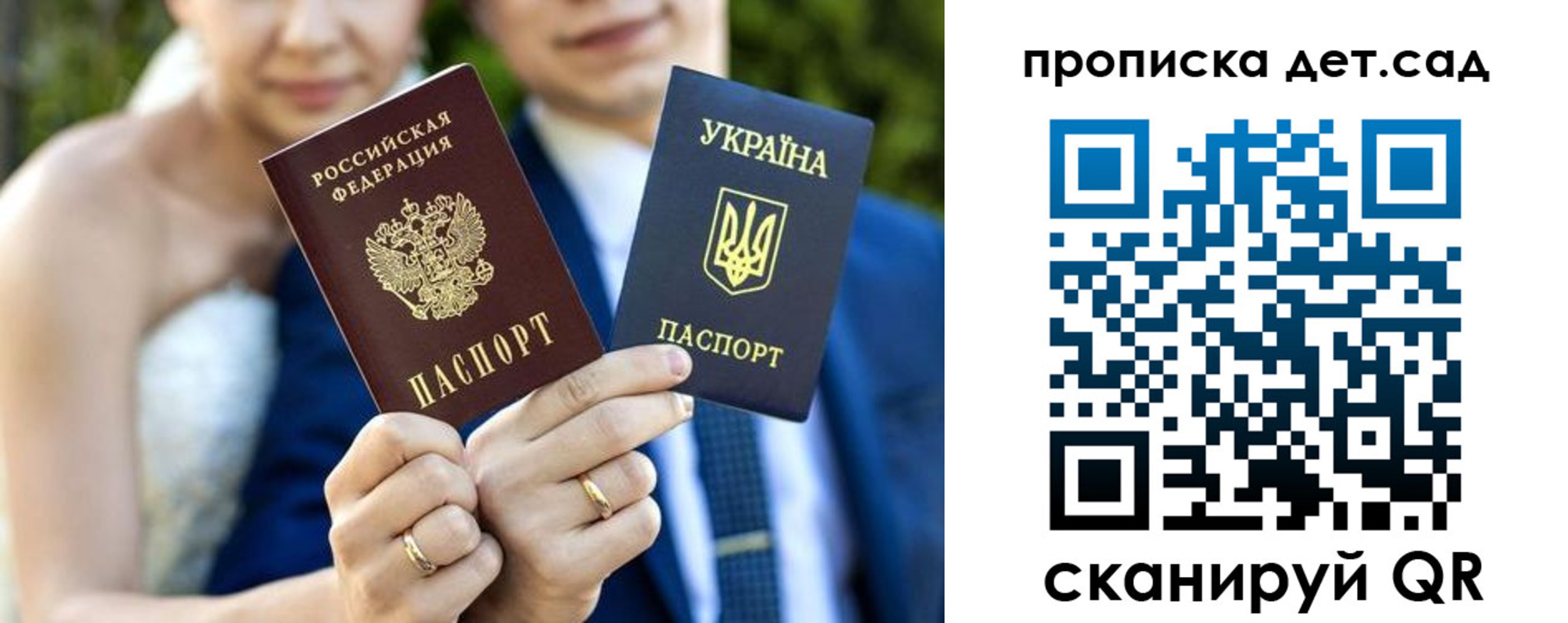 временная регистрация для всех в Учалы