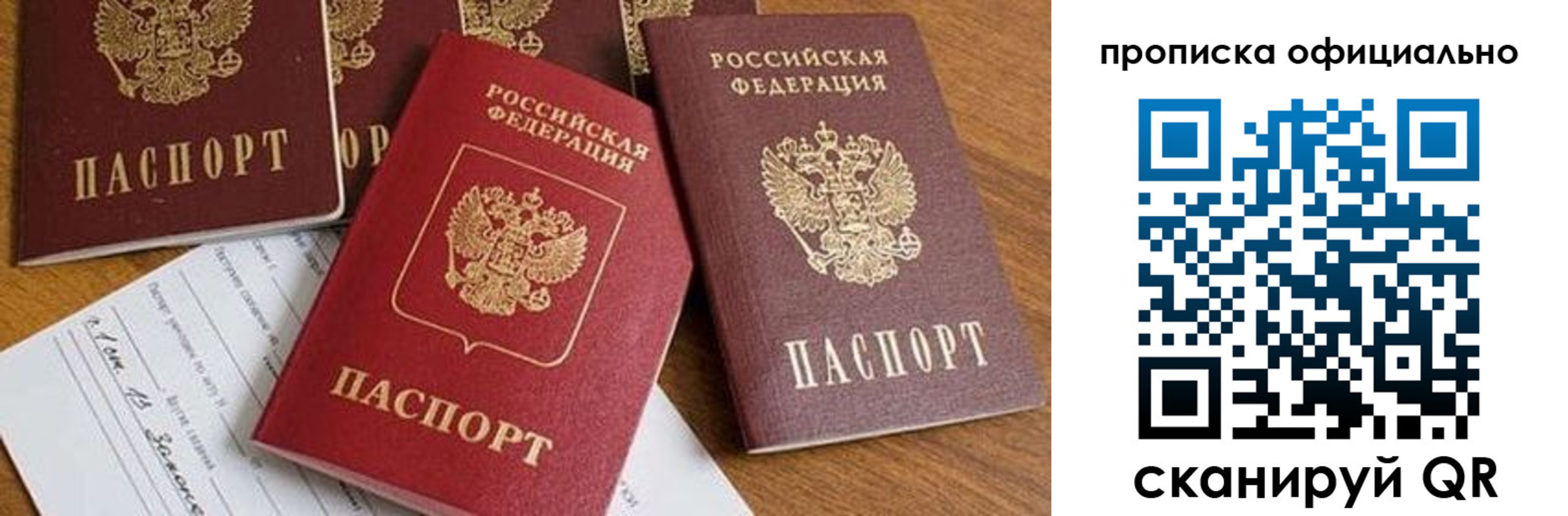 временная регистрация госуслуги в Учалы