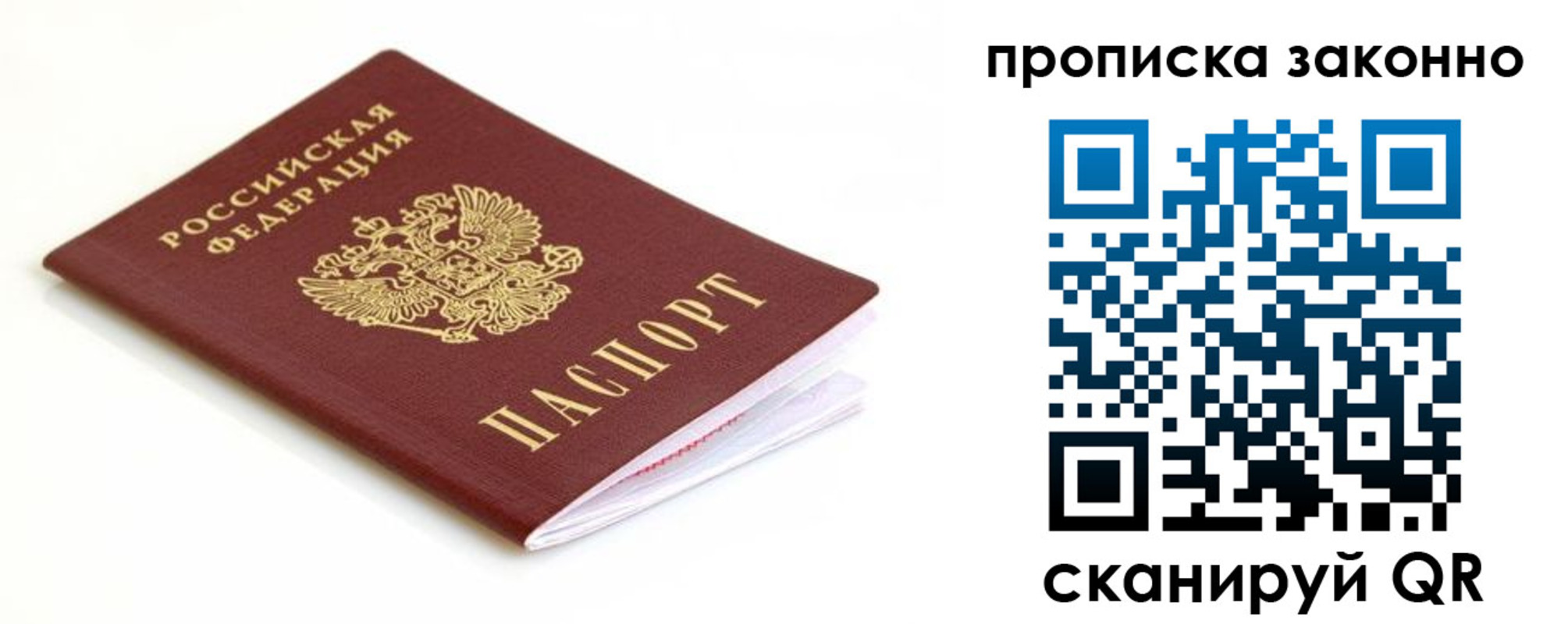 временная регистрация госуслуги в Учалы