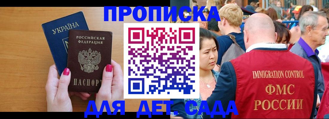 прописка для кредита в Учалы