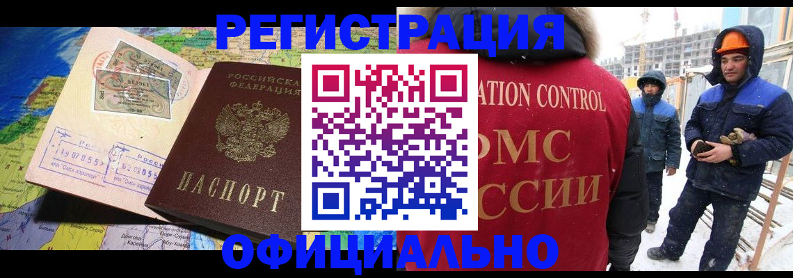 прописка гарантия в Учалы