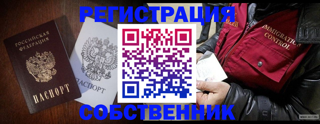 где прописаться в Учалы