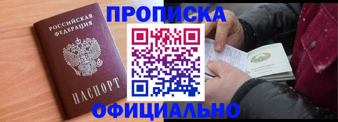 временная регистрация госуслуги в Учалы