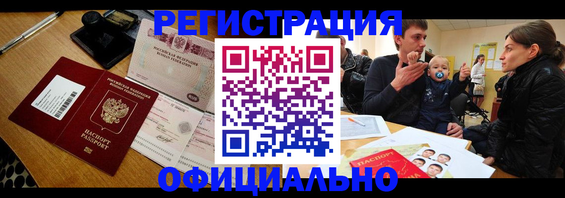 прописка поиск в Учалы