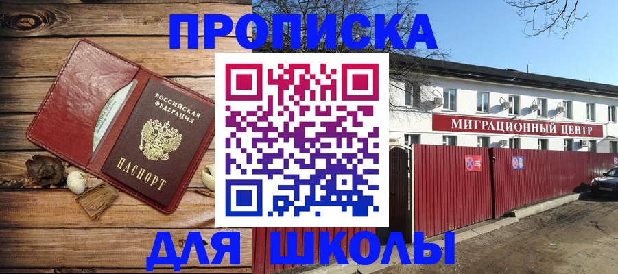 временная регистрация гарантия в Учалы