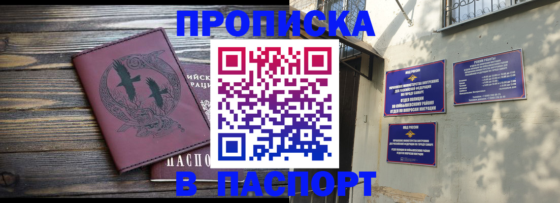 временная регистрация для школы в Учалы