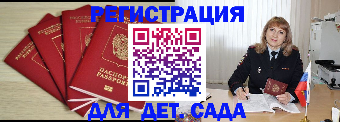 временная регистрация в квартире в Учалы